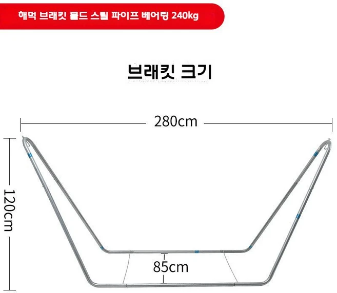 해먹프레임 해먹걸이 해먹스탠드 그물침대거치대 그물침대스탠드, 해먹 브래킷 조립 (해먹 없음)