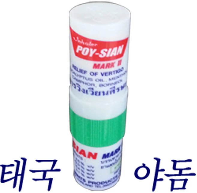 포이시안 야돔 마크2 2g, 3개
