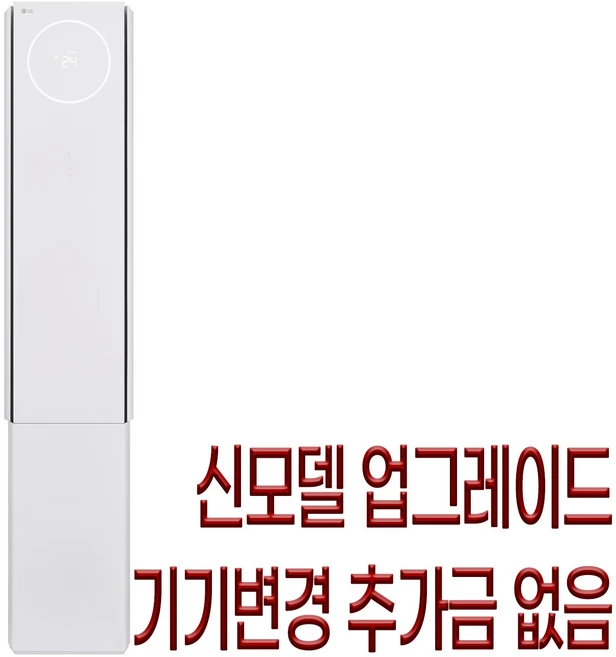 18평형 2등급/ FQ18EV3EA1/ LG 휘센 오브제컬렉션 뷰 에어컨 싱글/ 3시리즈 스탠드형 에어컨/ 2024년형/, 3시리즈 FQ18EV3EA1, 24년형 FQ18EV3EA1, 일반배관형