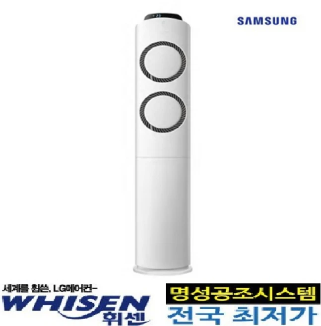 AF17B6474GZN(17평)/삼성전자 비스포크 Q9000 초 절전형 진공비용 및 지역에 따른 배송비 별도 수도권 외 천안 아산, AF17B6474GZN(17평)