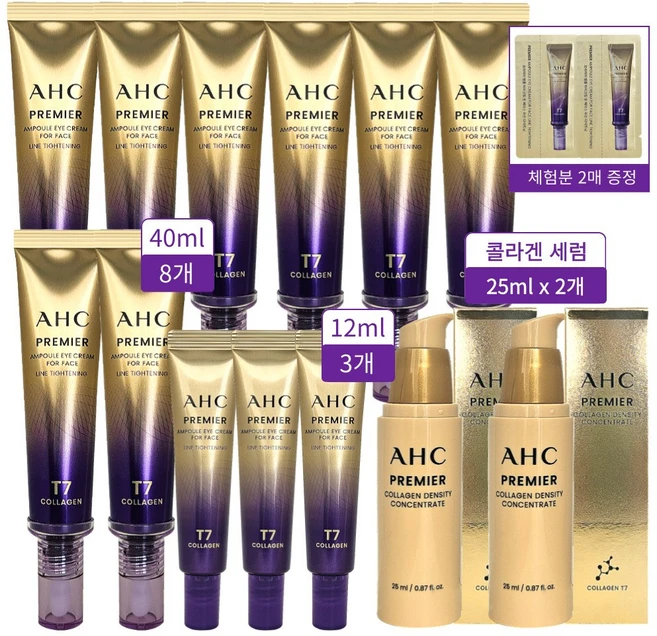 2025 최신상 AHC 아이크림 시즌13 프리미어 앰플 포 페이스 라인 타이트닝 40ml 8개+12ml 3개+체험분2매+콜라겐세럼 2개, 1개