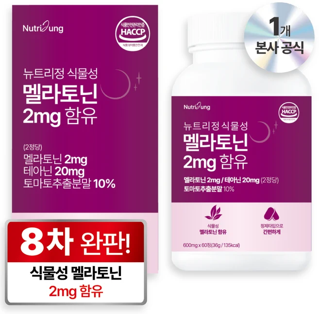 뉴트리정 식물성 멜라토닌 2mg 함유 식약처 HACCP 인증, 1개, 60정