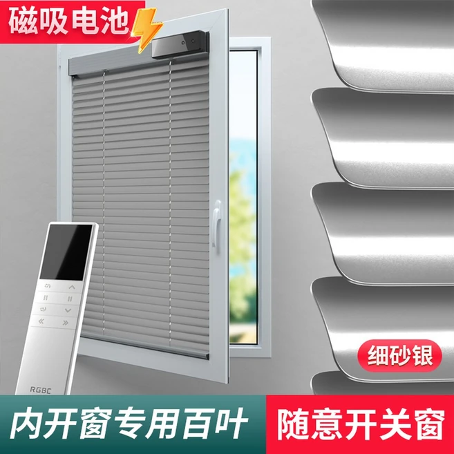 무타공 전동커튼 전동블라인드 커튼 원격제어 스마트 자동화장실 욕실 펀칭프리 뉴타입 알루미늄블라인드
