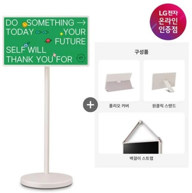 [LG전자] 스탠바이미2 + 액세서리 3종 27LX6TEGAA, 방문설치, 스탠드형, 68cm