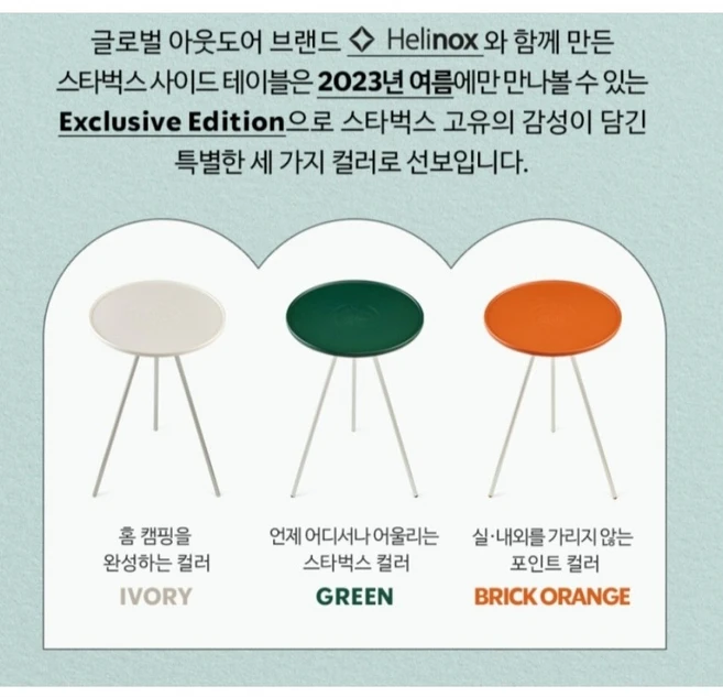 스타벅스 사이드테이블 캠핑 다용도 테이블. 23 프리퀀시 MD. Starbucks x Helinox Side Table, 그린