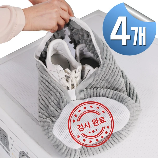 2025 TV홈쇼핑 정품 운동화 극세사 세탁망 빠슈 빠슈, 3개, 그레이+화이트
