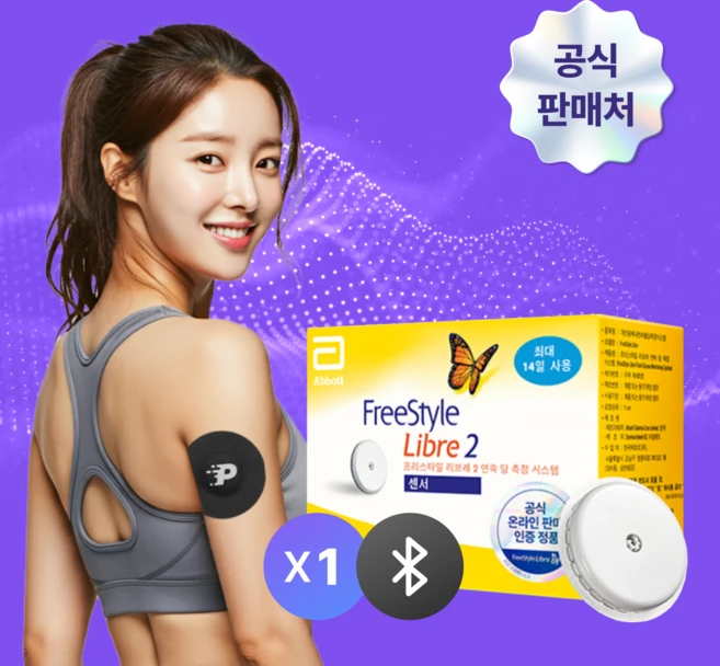 [공식판매처] 프리스타일 리브레2 연속혈당측정기 무채혈 1개+패치2매 무료 (당뇨/가정용 추천), 1개