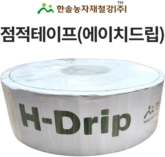 점적테이프 에이치드립 0.2mm 0.3mm 500M 칩타입 점적호스 한솔농자재철강, 1개