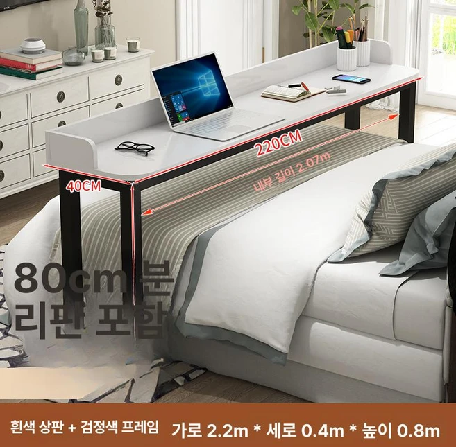 이동식 소파 책상 원목 테이블 침대책상 바퀴달린 보조 높이조절, 220x40x80-화이트 보드 블랙 200cm, 220x40x80 화이트 보드 블랙