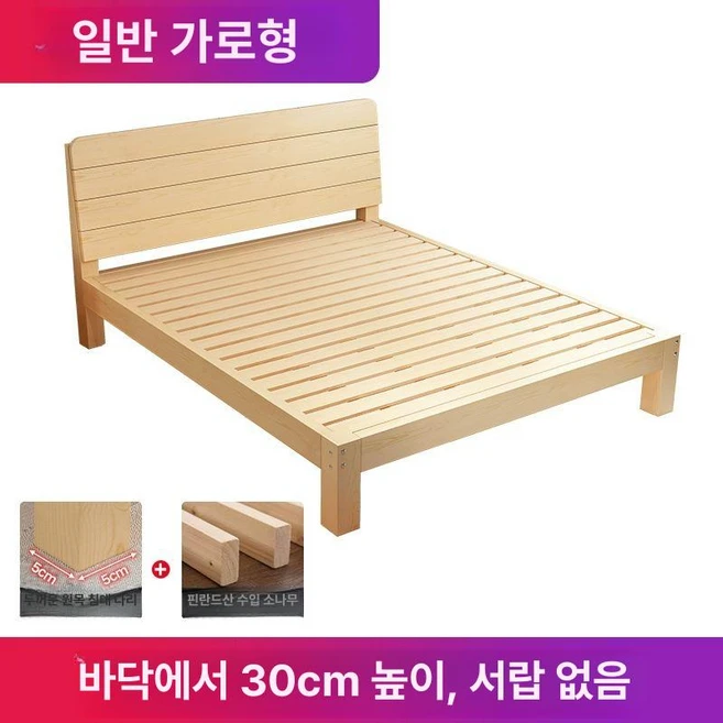 침대 나무 프레임 부부트윈 레드파인 서랍형 통원목, 30cm 무서랍, 1350mmx2000mm, 프레임 구조