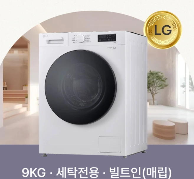 LG전자 빌트인 드럼 세탁기 9KG F9WKB LG물류직배송 설치 폐가전무료수거 신모델 F9WPB, F9WPB(크롬), 크롬