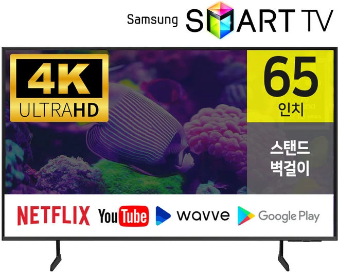삼성전자 24년 65인치 4K UHD 스마트 TV 65DU7200 스탠드 벽걸이