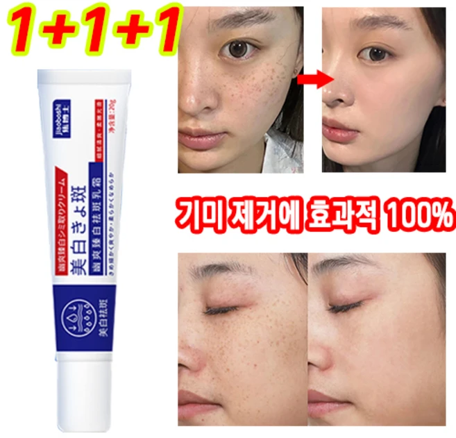 [일본 수입/당일배송] 천연 성분 기미크림 미백 에센스 주근깨 검버섯, 3개, 20ml