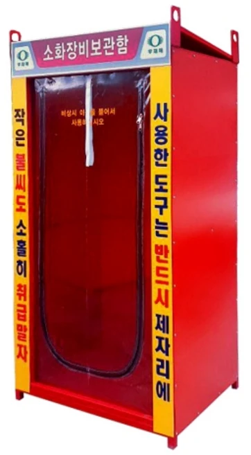 국산 소화장비보관함 소형 부속물포함, 1개