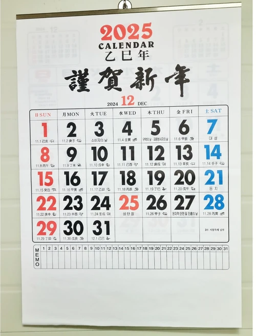 달력 2026달력 벽걸이 달력 숫자판달력 음력 캘린더 옛날달력, 1개