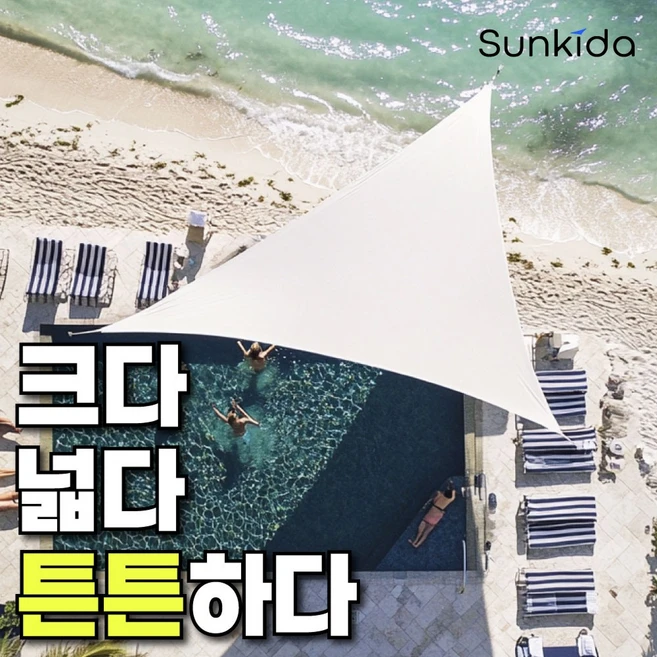 썬키다 썬쉐이드 그늘막 차광막 천막 야외 옥상 햇빛 가림막 삼각 사각 메쉬 2.0, 바람솔솔 메쉬, 크림화이트