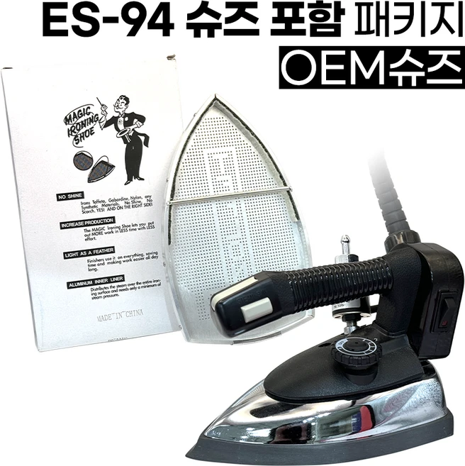 [공식대리점] 은성 스팀 다리미 슈즈포함 ES 94 300 다리미슈즈 신발포함 은성전기, ES-94(OEM슈즈 포함)