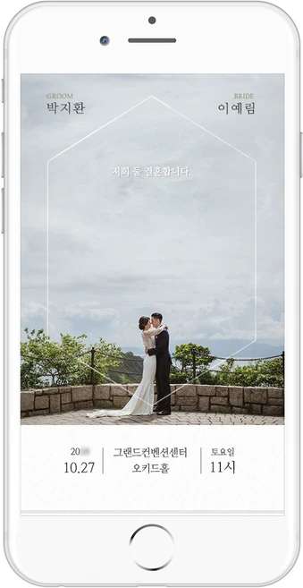퍼스토리 결혼식모바일청첩장 결혼모바일청첩장 모바일청첩장 웨딩초대장 결혼청첩장, 포토A, 1개