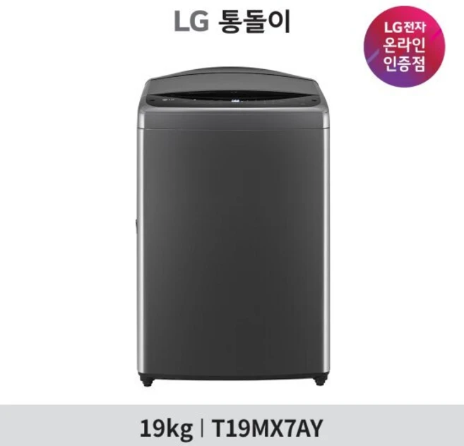 LG전자 (19kg)LG 통돌이 AI 세탁기 블랙 (T19MX7A)+모바일상품권, 없음