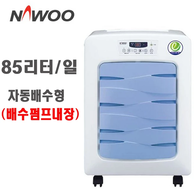 나우이엘 산업용제습기 NED-085P 자동배수형 85리터 공장 창고 지하실/HK