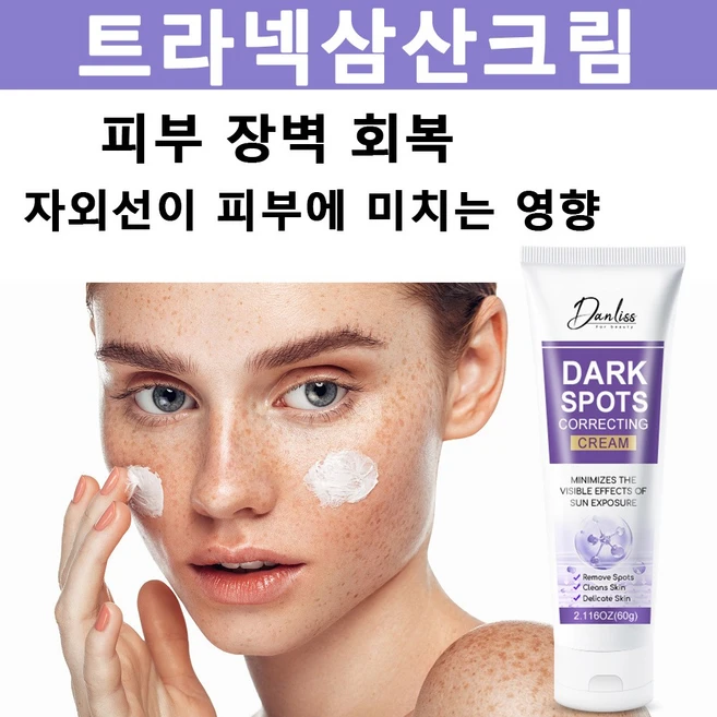 1/1+1 트라넥삼산 고혼진기미크림 트라넥삼산크림 멜라토닝 얼굴 색소침착 주근깨 미백, 3개, 60g