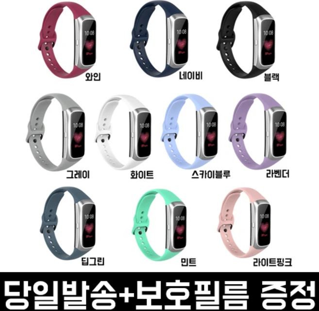 삼성전자 갤럭시핏1스트랩 실리콘 밴드 호환 sm-r370 보호필름증정, 라이트핑크