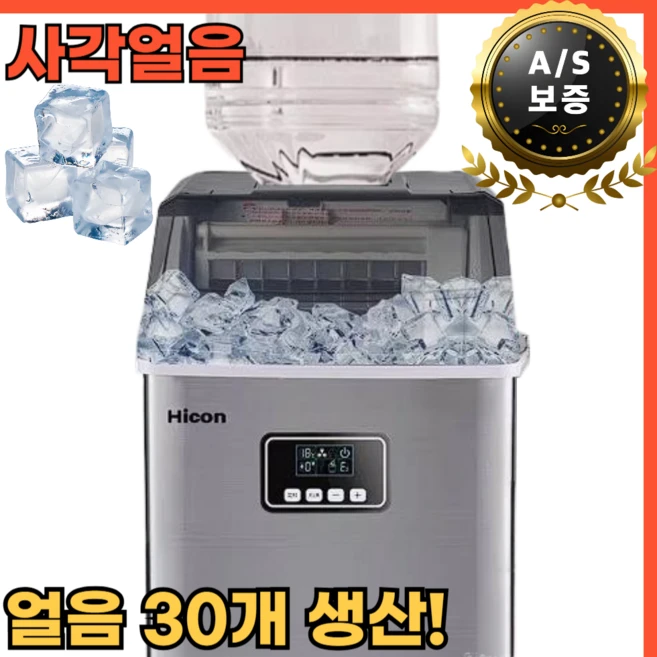 글래스 사각얼음 대용량 제빙기 35kg 얼음기계 카페 사무실 업소용, 1. 수동 모델, 2. 35kg모델