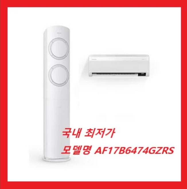 [삼성전자 AF17B6474GZRS] Q9000 비스포크 인버터 2in1 멀티형 에어컨 56.9(17.2평)+18.7(5.6평) 기본설치비 배송비 포함 전국최저가 / 실외기미포함, AF17B6474GZRS, 매립배관형