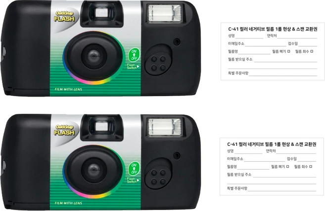 후지 컬러 일회용카메라 퀵스냅 플래시 400 27장 2개 프레드폴현상소 현상스캔 포함
