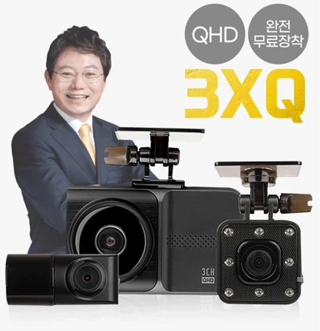 신제품QHD 무료장착+동글+GPS 지넷 한문철블랙박스 3채널 페달 급발진블랙박스 한캠3XQ 128G, 128GB