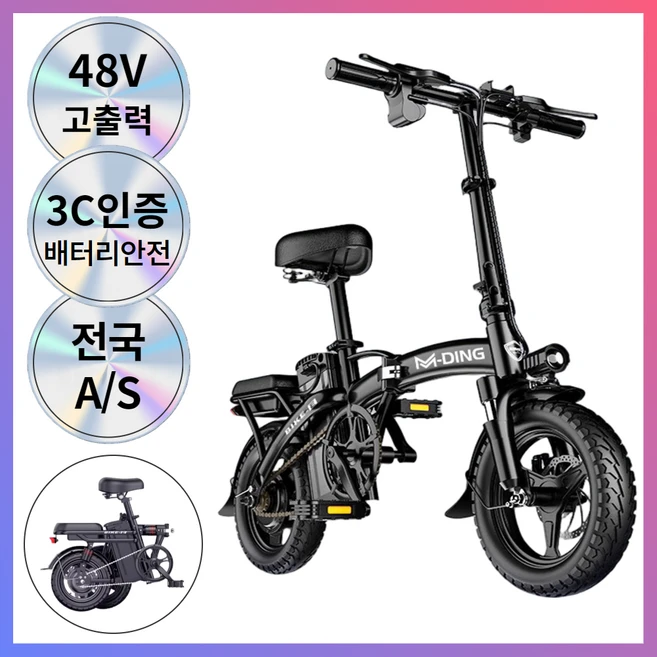 MD1 2025년 접이식 전기 자전거 48V 1680W, 기본형10A-40km(전력만표시,후미등X,동일스펙), 알루미늄