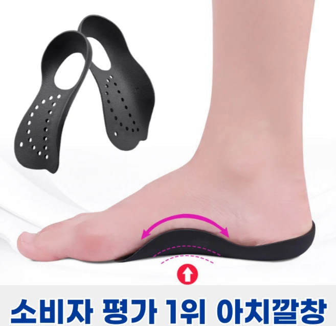 아치앤 맞춤형 보조 기능성 아치 깔창, 2세트
