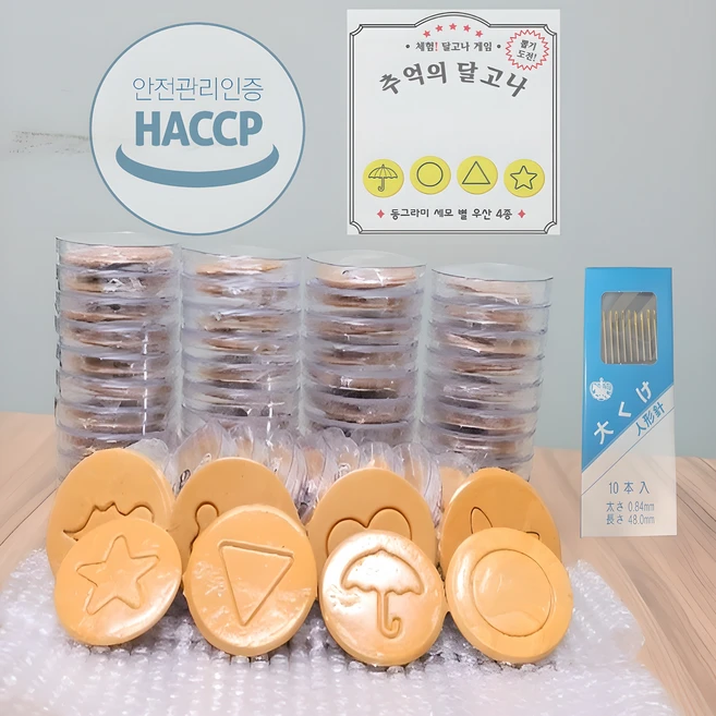 8종모양 뽑기 수제달고나 완제품 + 케이스 포장, 20개, 15g