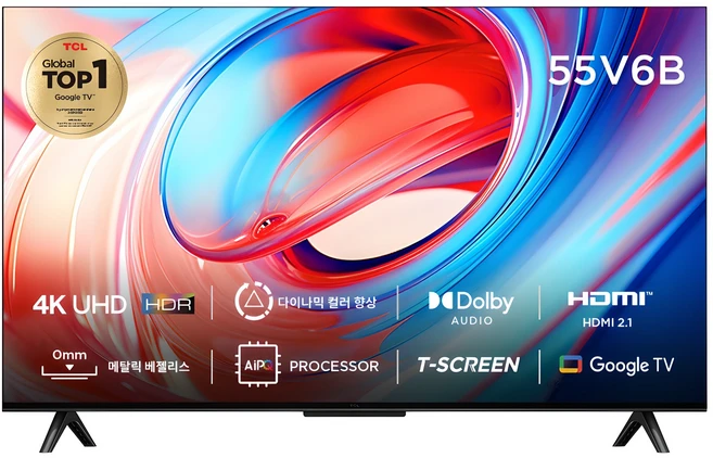 TCL 4K UHD HDR LED 구글 스마트 TV, 138cm(55인치), 55V6B, 벽걸이형, 방문설치