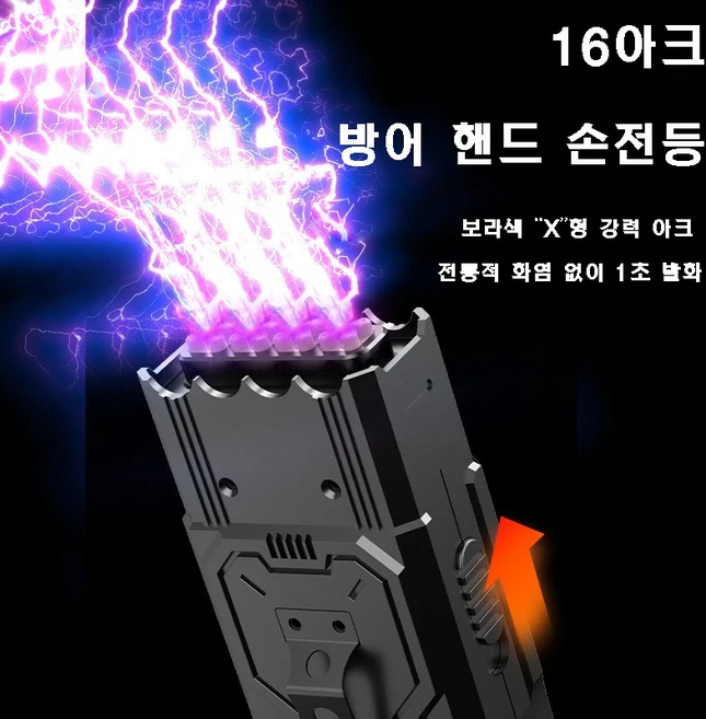 휴대용 호신 충격기 여성자기방어용품 조명 기능, 1개