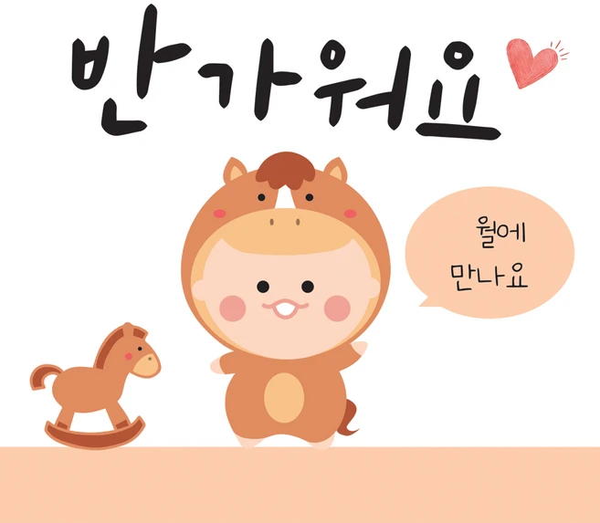 육오빠 말띠 임밍아웃카드 임신카드 부모님 이벤트 서프라이즈, 2단 기본형(말띠 버전) 2매