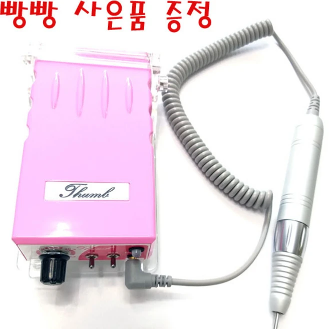 세신 세신드릴 35000rpm 10종비트 쏙오프 비트 1개 증정, 1세트, 핑크