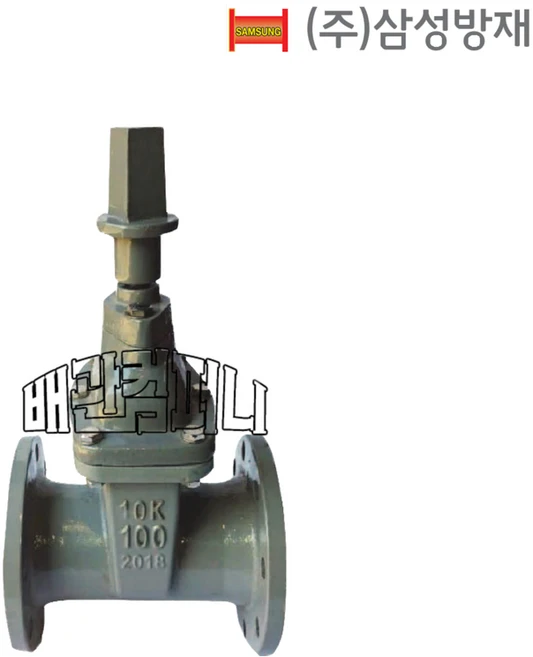 삼성방재 [삼성] 제수밸브(F) 제수변 소프티실 소방 밸브 배관 자재, 1개
