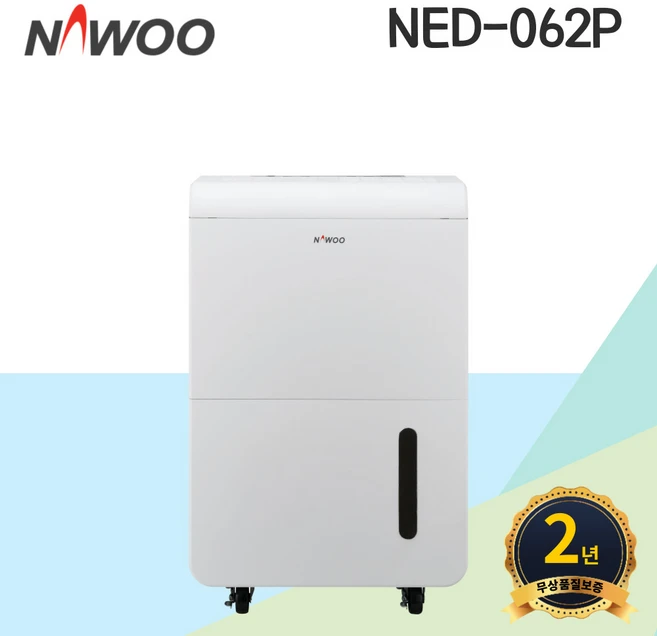 나우이엘 제습기 NED-0620P 업소용, NED-062P