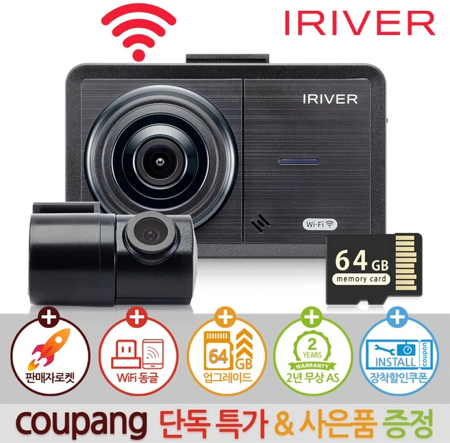 아이리버 2채널 FHD+HD 초가성비 차량용 블랙박스 FH1 WiFi 스마트폰 연동지원, 단품, 64GB, 자가설치