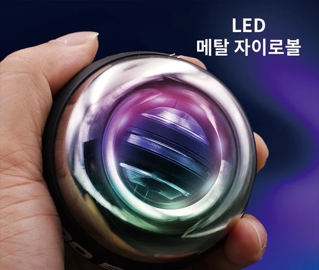 풀메탈 4세대 전완근 운동 손목 강화 오토 자이로볼 스핀볼, 본상품선택, 1개
