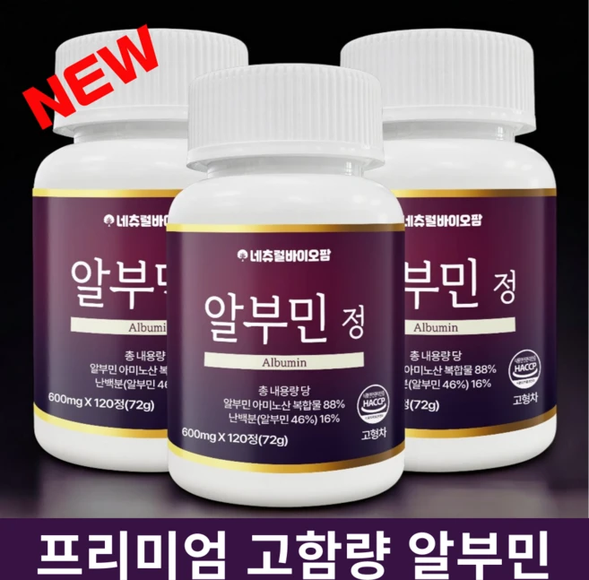 네츄럴바이오팜 프리미엄 알부민 대용량, 3개, 120정