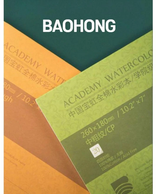 바오홍 아카데미 300g 260 180 수채화종이 학생용 세목 중목 황목 16절 B5 워터칼라, 중목 300g  260 x 180mm