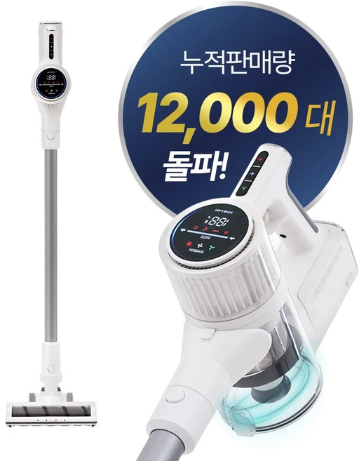 (25년형) NEW 홈앤아트 코지 무선청소기 HAVG-160AW