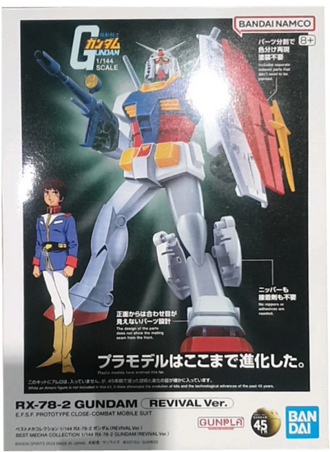 반다이남코 베스트 메카 콜렉션 1:144 RX-78-2 건담 REVIVAL Ver, 1개