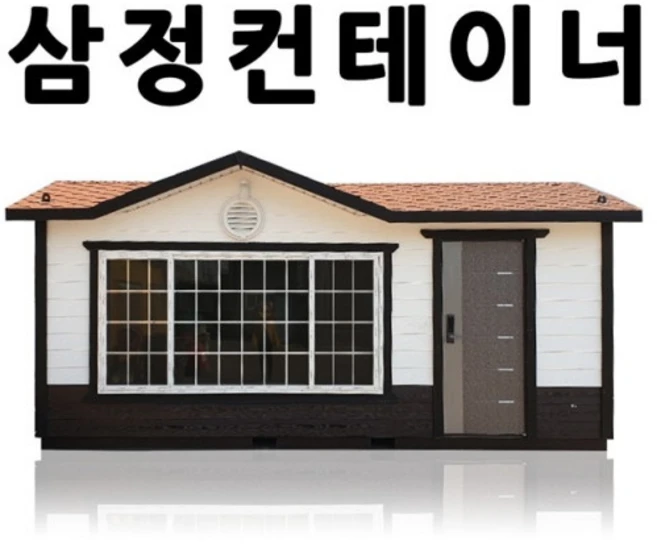 컨테이너 하우스 사무실 창고 이동식 주택 콘테이너, 3x6