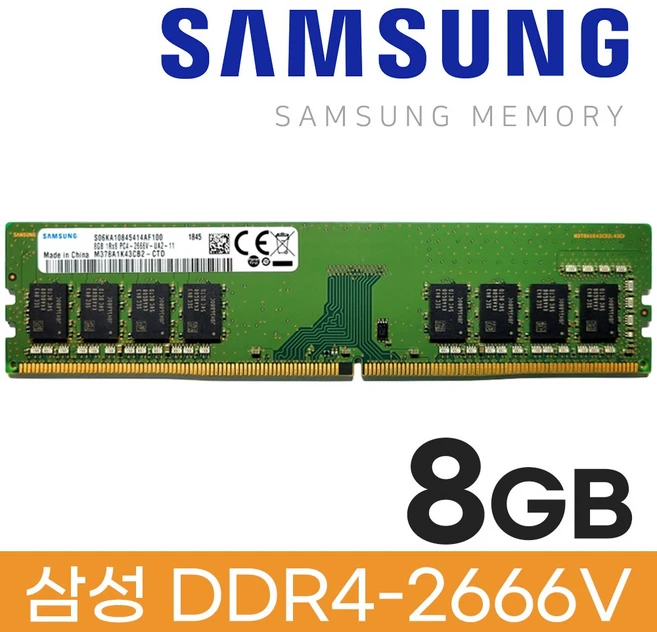 삼성 삼성 DDR4 8GB PC4 21300 2666 데스크탑 메모리, 1개