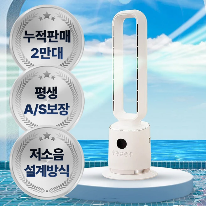 계절드림 날개없는 선풍기 저소음 리모컨 아기방 아기 선풍기, 1개, 화이트