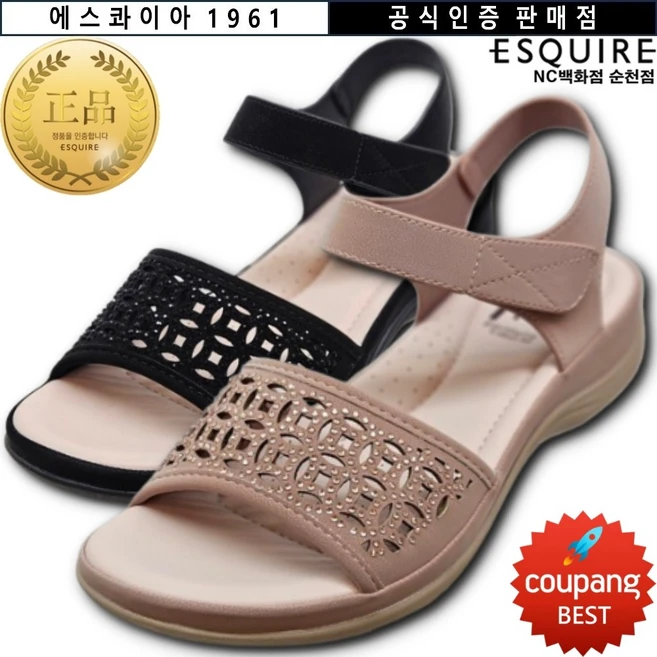 [에스콰이아 1961] (공식인증 판매점) <사은품 증정> 발이 편한 여성화 발볼이 넓고 WIDE 쿠션감 UP “초경량” 착화감이 좋은 데일리 여성 벨크로 찍찍이 통굽 컴포트 샌들”>
	                        <h3>[에스콰이아 1961] (공식인증 판매점) <사은품 증정> 발이 편한 여성화 발볼이 넓고 WIDE 쿠션감 UP “초경량” 착화감이 좋은 데일리 여성 벨크로 찍찍이 통굽 컴포트 샌들</h3>
	                        <p class=