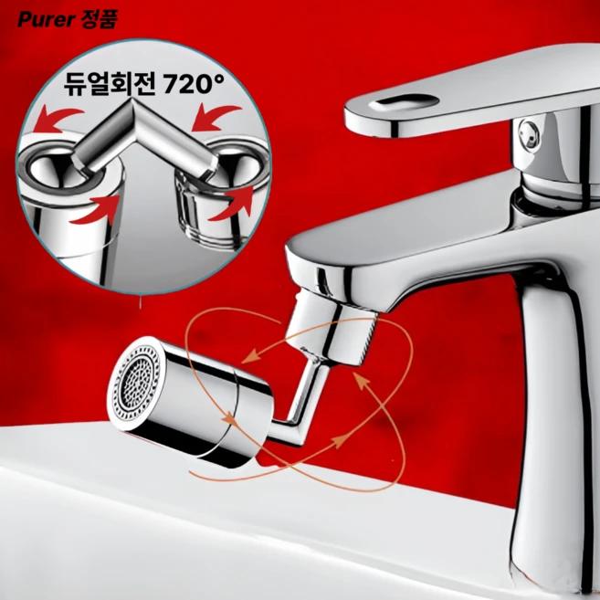퓨어르 720도 회전 수도꼭지 필터 워터탭 아기비데, 1세트